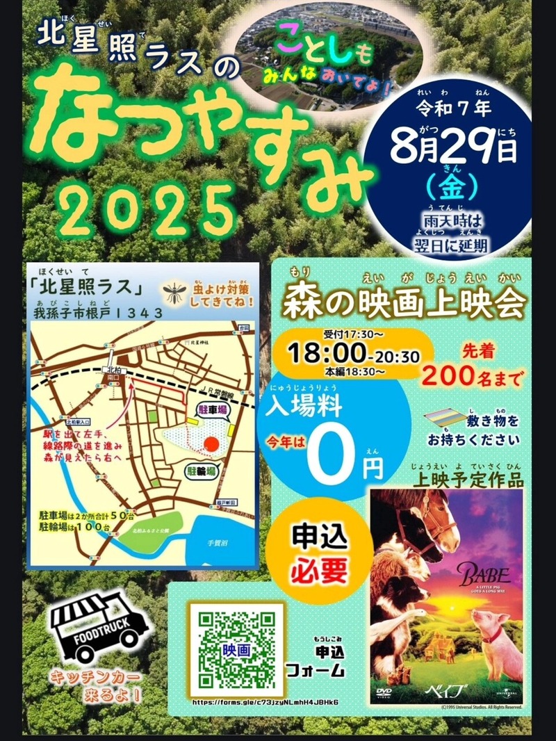 �����ȥ饹�ΤʤĤ䤹��2025