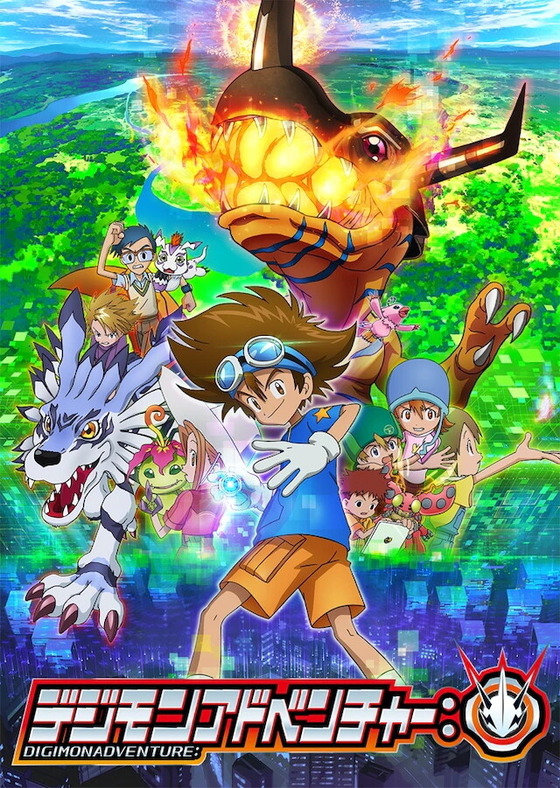Tvアニメ デジモンアドベンチャー の進化挿入曲 X Treme Fight Be The Winners Pv映像が公開 柏の葉サイクルライフ