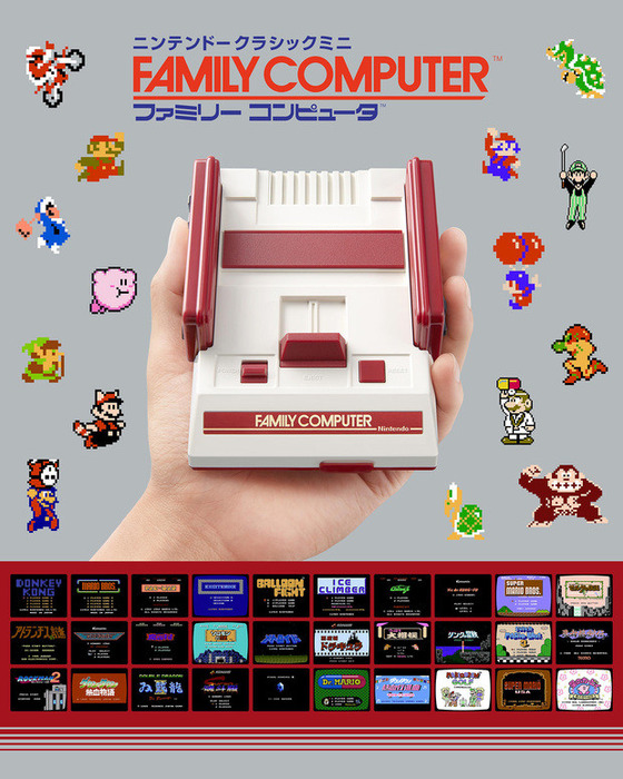 ニンテンドークラシックミニ ファミリーコンピュータ