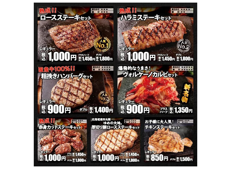 感動の肉と米 柏店