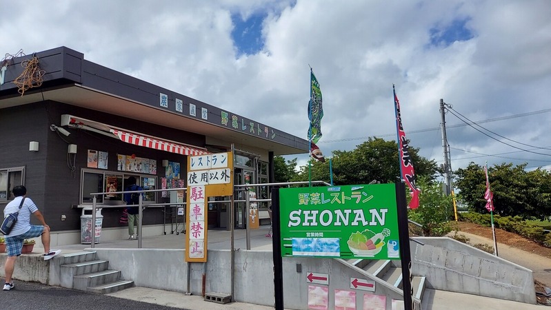 野菜レストランSHONAN