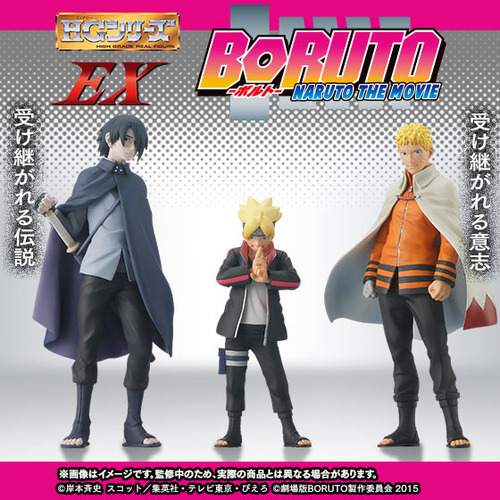 HGEX BORUTO-ボルト-