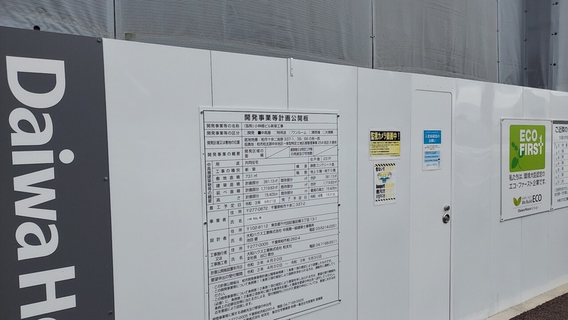 254街区ビル
