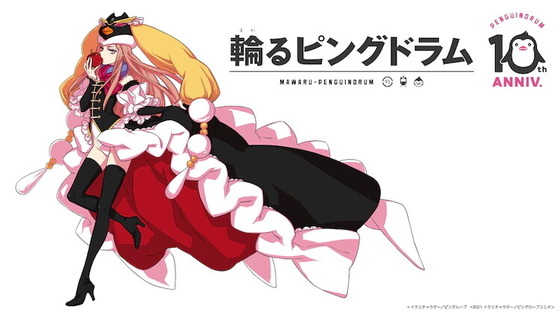 Re:cycle of the PENGUINDRUM