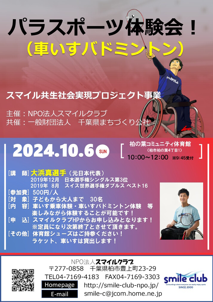 �ѥ饹�ݡ����θ���