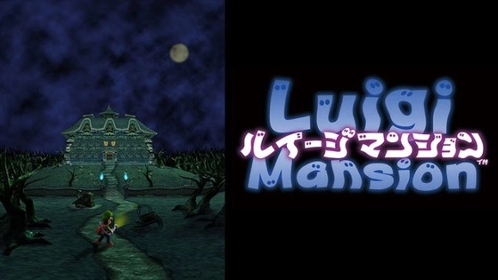 ルイージマンション