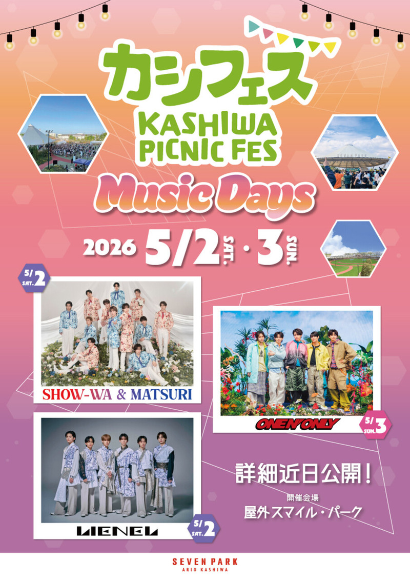 �����ե��� ��KASHIWA PICNIC FES 2026�� Music Days