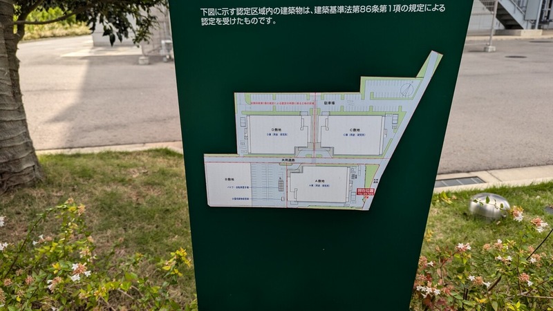 三井リンクラボ柏の葉
