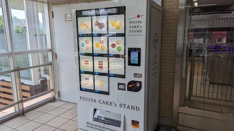 「流山おおたかの森駅」改札内に不二家の冷凍スイーツ自販機「FUJIYA CAKE’s STAND」が設置されてた