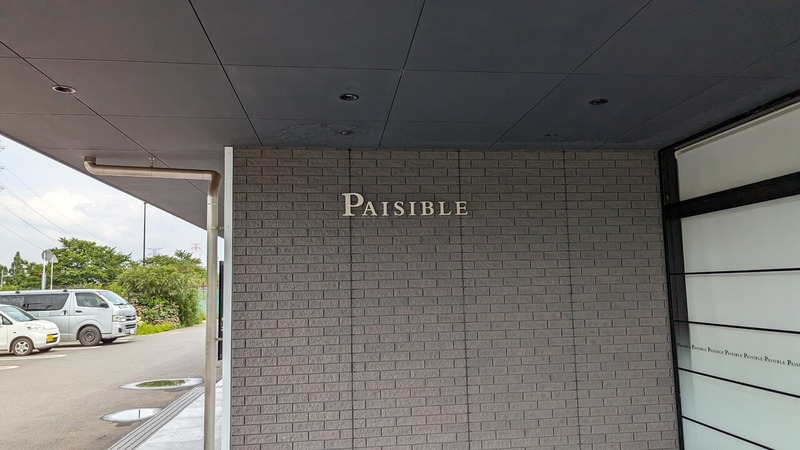 PAISIBLE ��Ź