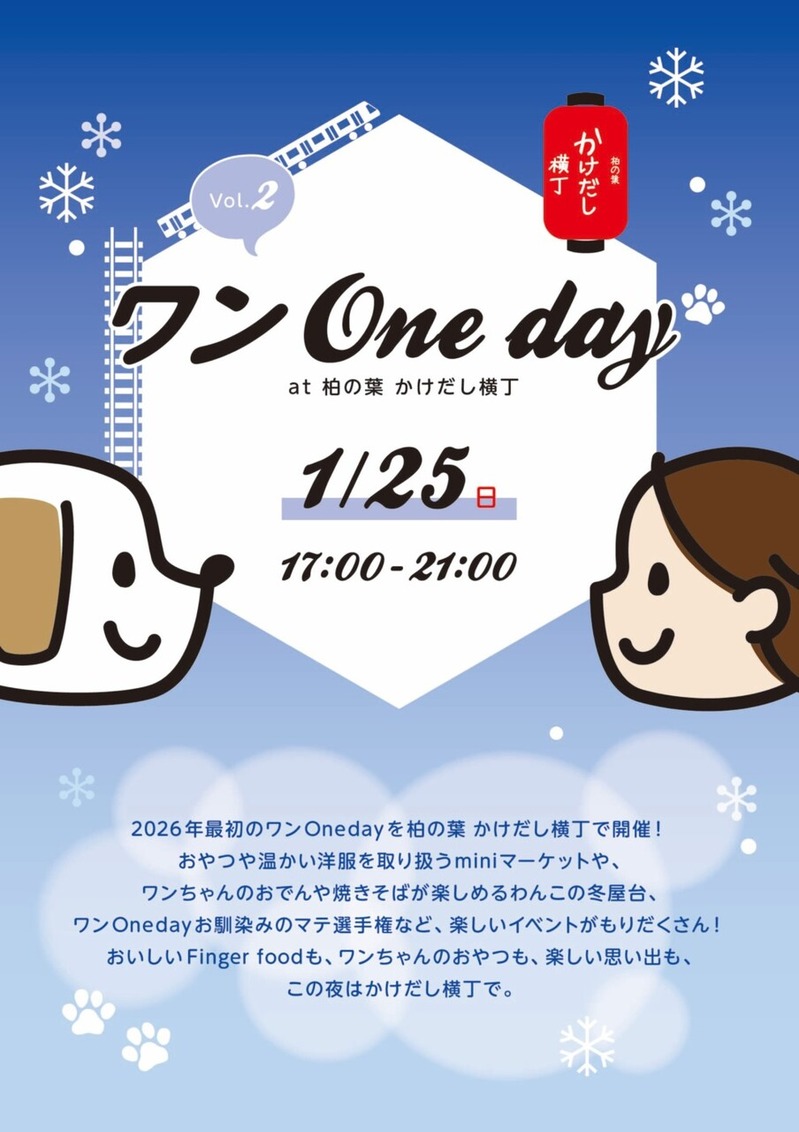 ���Oneday at ������������ Vol.2