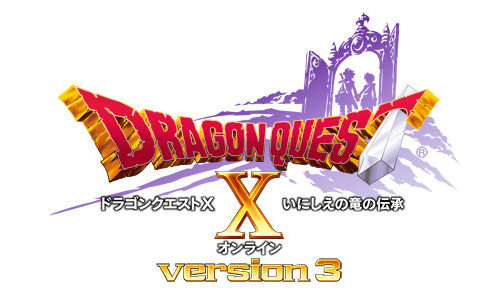 ドラゴンクエストX いにしえの竜の伝承 オンライン