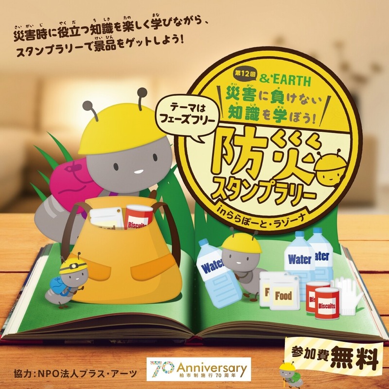��12�� &EARTH �ҳ����餱�ʤ��μ���ؤܤ������ɺҥ�����ץ�꡼��