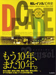DECADE ��쥤����10ǯ��