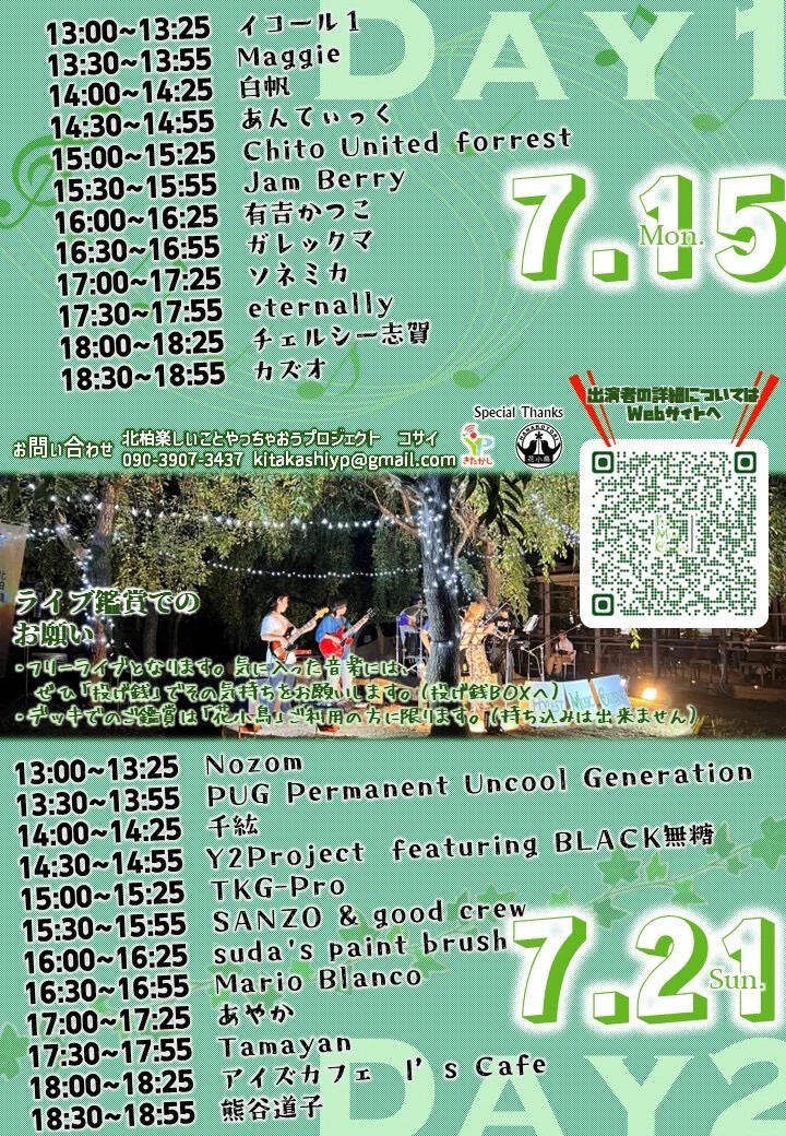 Forest Music Cruising Vol.11