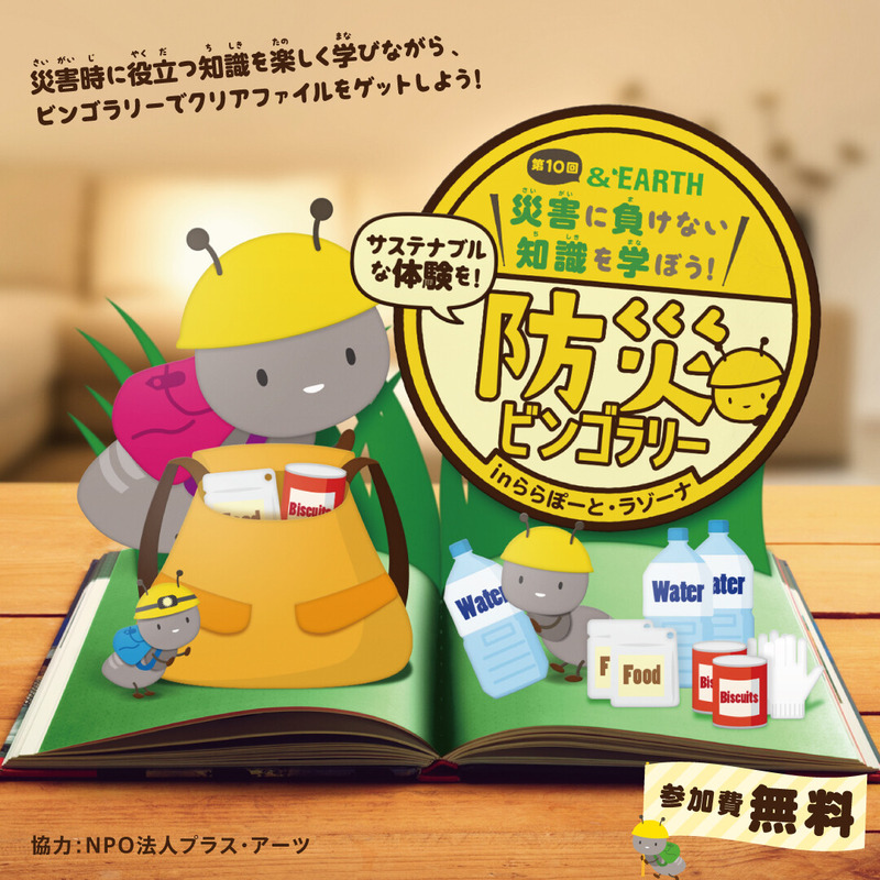 ��10�� &EARTH �ҳ����餱�ʤ��μ���ؤܤ������ɺҥӥ󥴥�꡼��