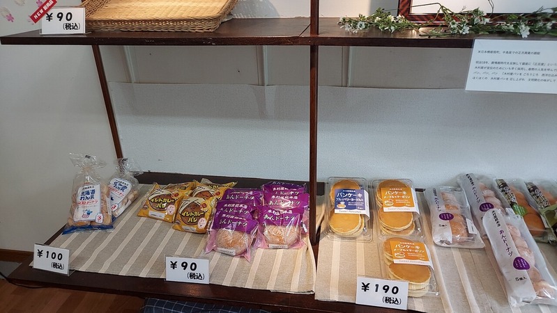 きむらやらむき