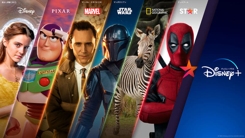 Disney+