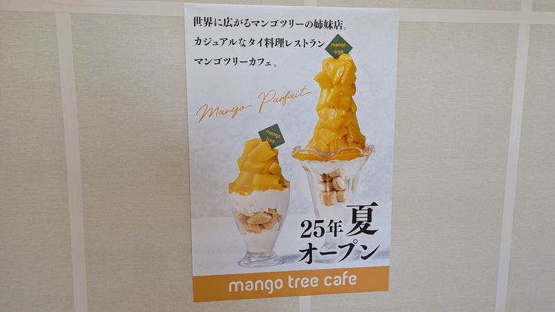 mango tree cafe