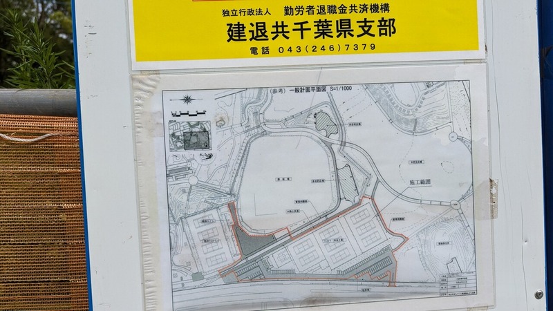 流山市総合運動公園