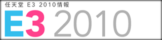 E3 2010