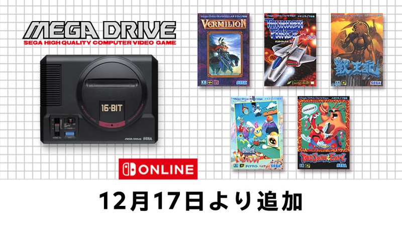 Nintendo Switch Online