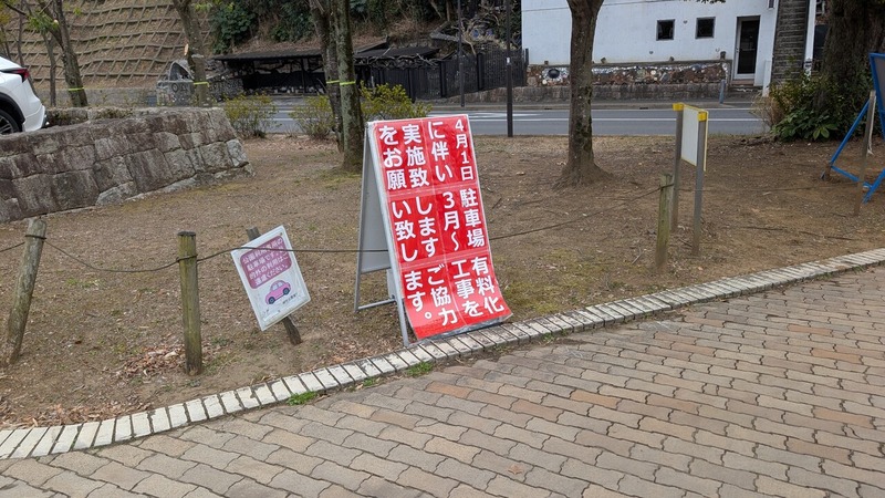 柏ふるさと公園