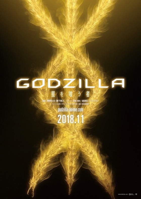 GODZILLA ���������