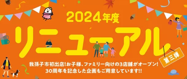 あびこショッピングプラザ