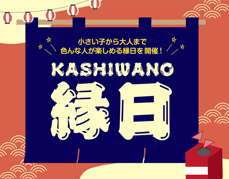 KASHIWANO����