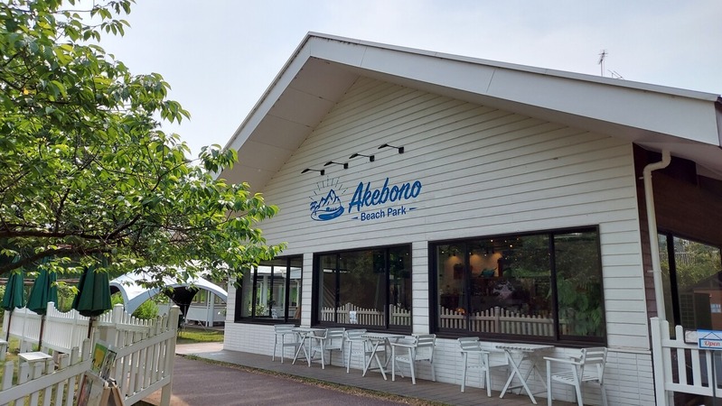 あけぼのビーチパーク