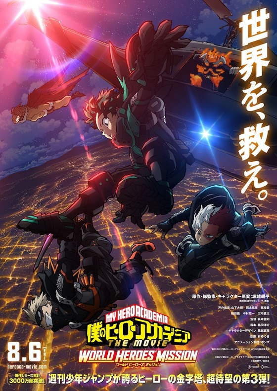 �ͤΥҡ����������ǥߥ� THE MOVIE ���� �ҡ������� �ߥå����