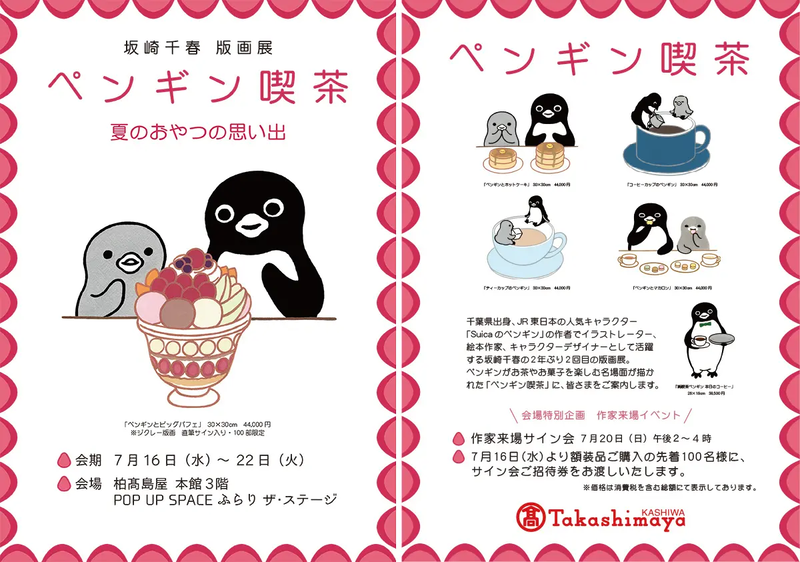 ひみつのお茶会 坂崎千春　絵本　初版 ひみつのお茶会 絵本 坂崎千春 - メルカリ