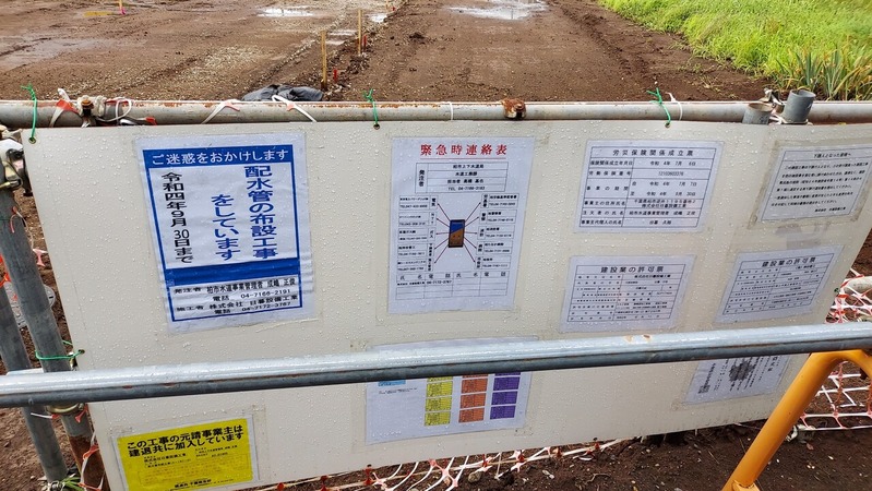 配水管敷設工事