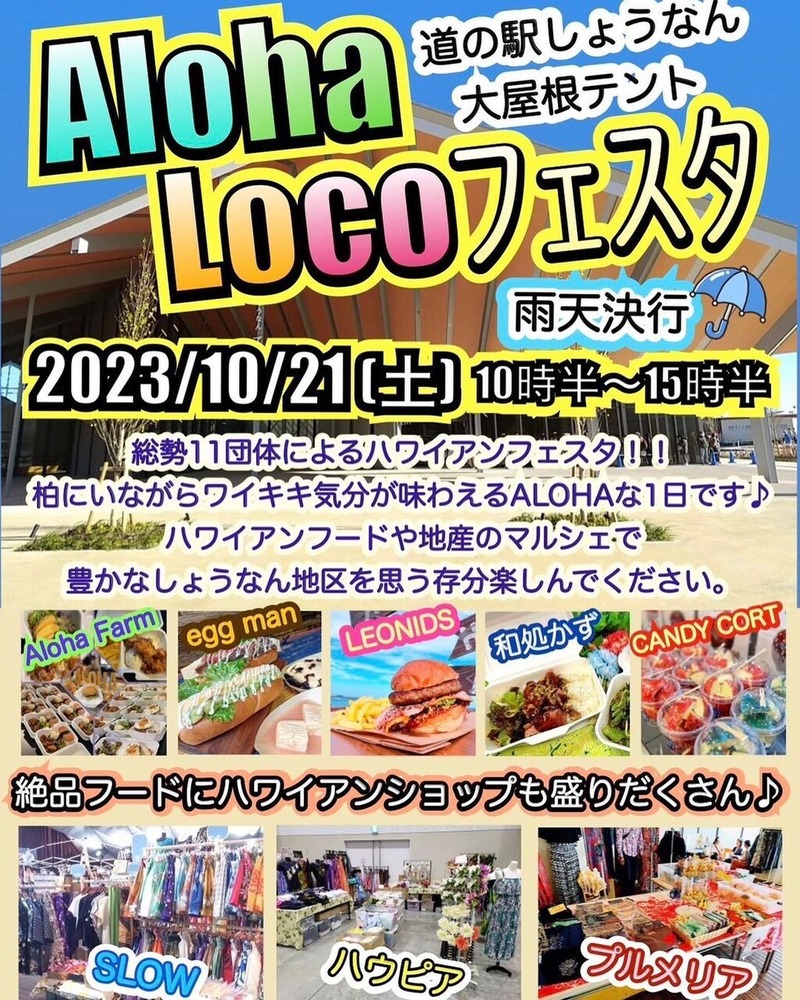 Aloha Loco�ե�����