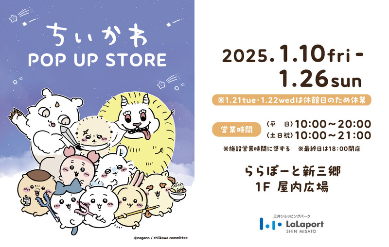 �������� POP UP STORE