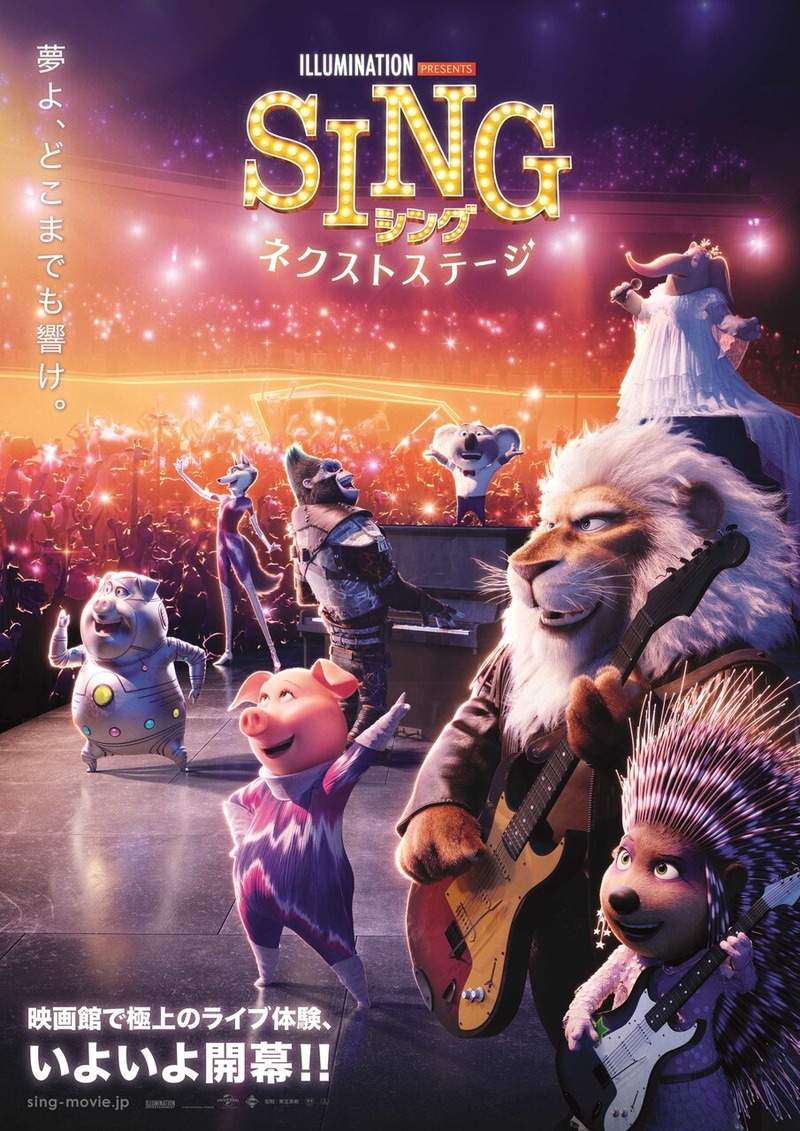 SING�����󥰡��ͥ����ȥ��ơ���