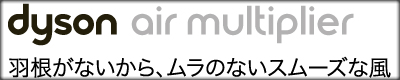 Air Multiplier
