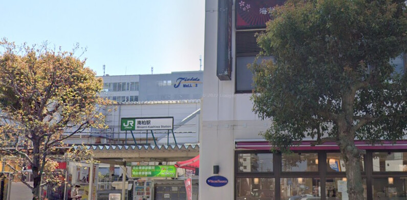 「南柏駅」構内に牛丼店「すき家 南柏駅前店」が3月21日オープン : 柏の葉サイクルライフ