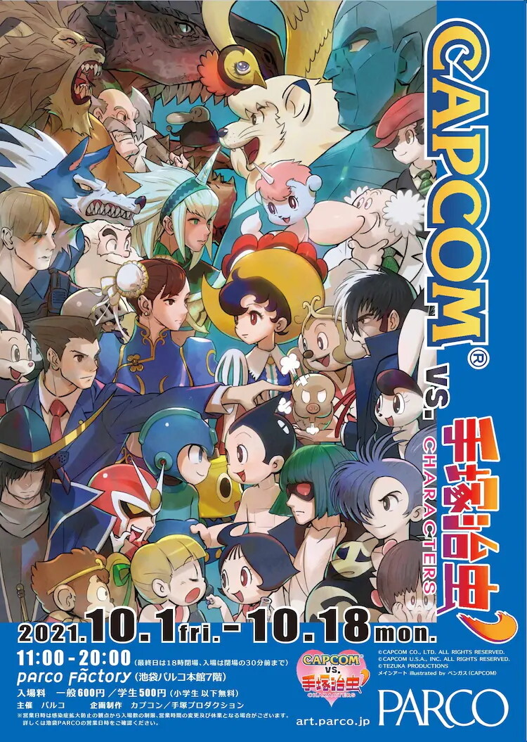 CAPCOM vs. ���ͼ���CHARACTERS�ǡʥ��å����