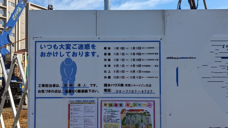 店舗併用共同住宅