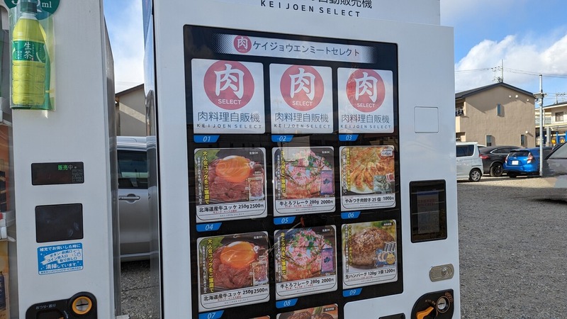 焼肉 京城苑