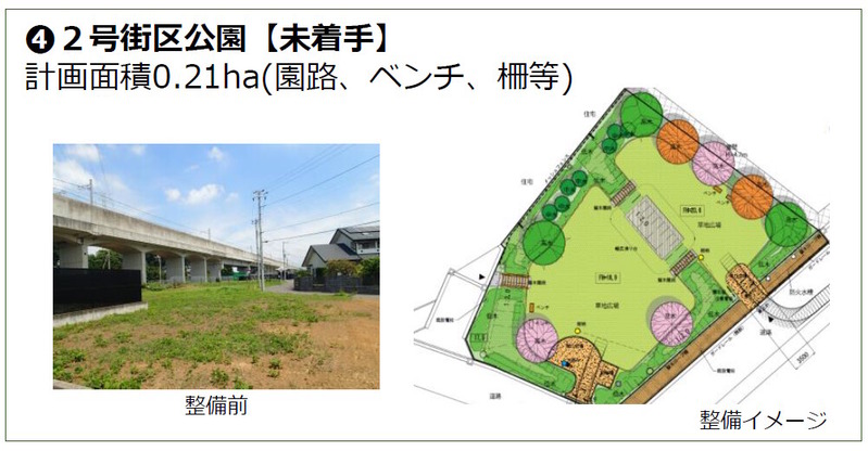 2号街区公園