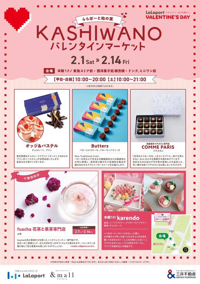 KASHIWANO�Х�󥿥���ޡ����å�