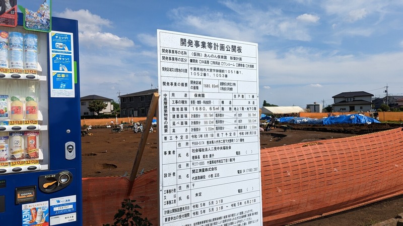 (仮称)あんのん保育園