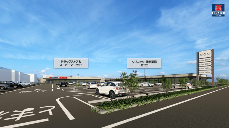 クリエイトエス・ディー 柏十余二店