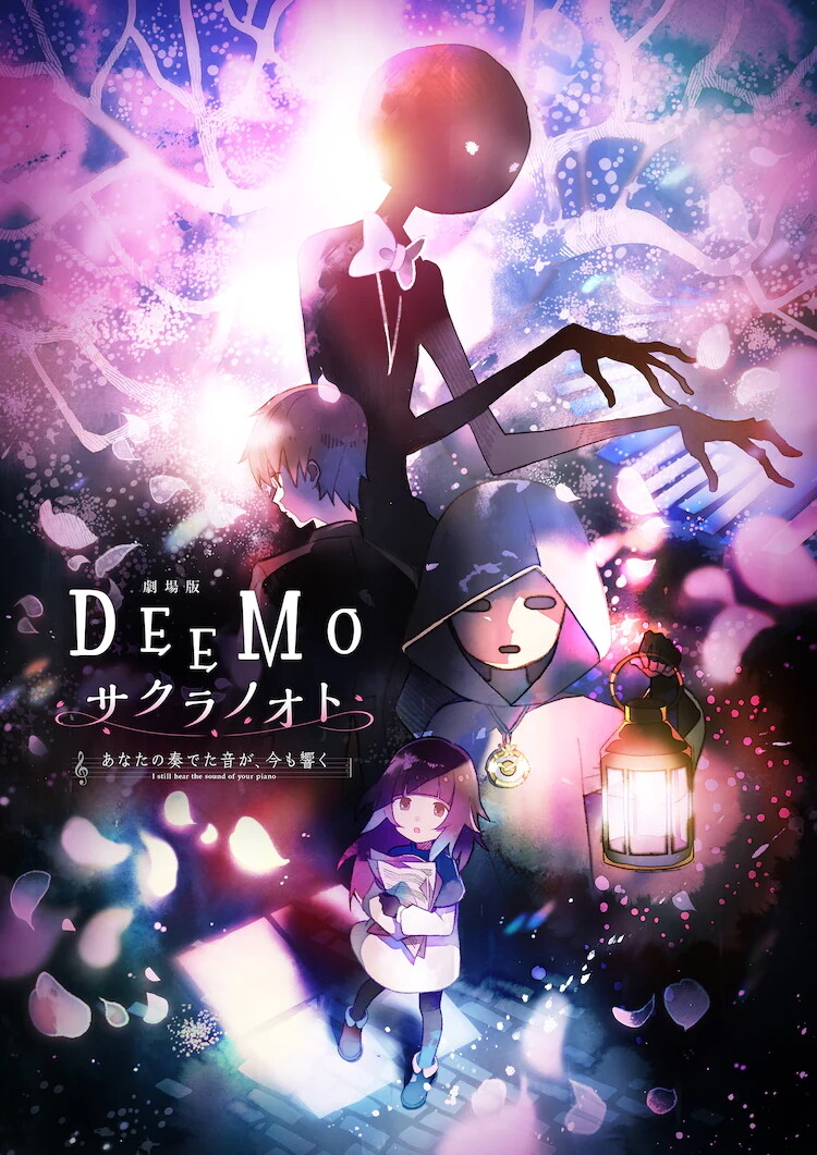 DEEMO ������Υ��� -���ʤ����դǤ��������������-