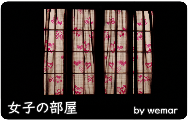 女子の部屋 : Atelier Wemar