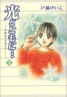 光3
