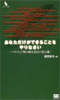 あなただけができること